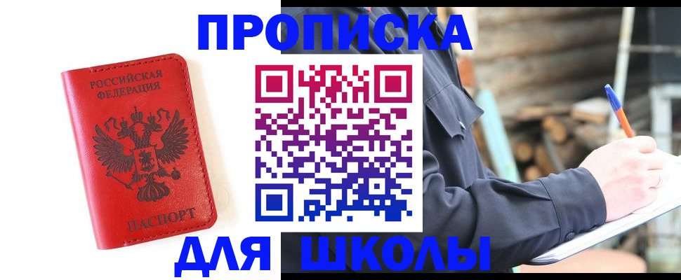 временная регистрация для всех в Шуе