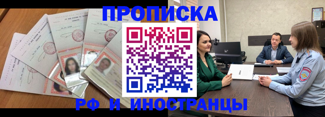 регистрация в Шуе